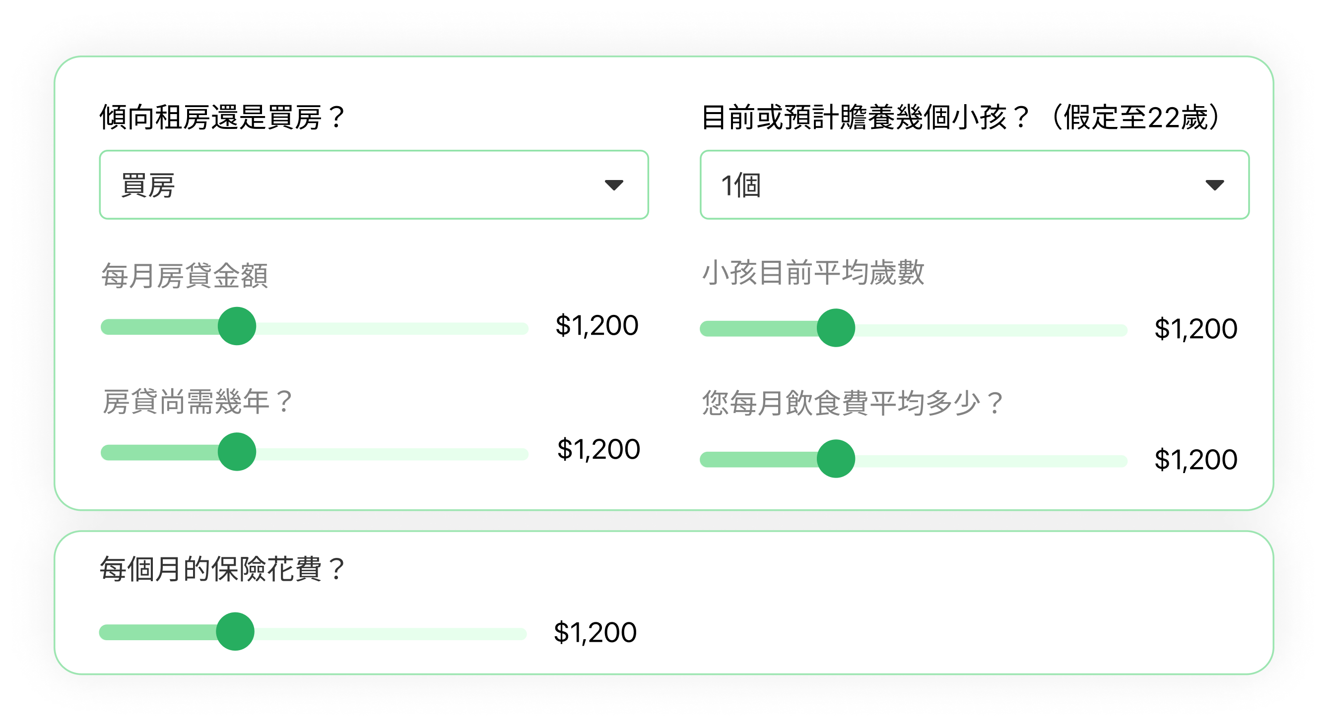 財務模擬試算表示意